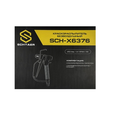 Безвоздушный краскораспылитель SCHTAER SCH-X6376
